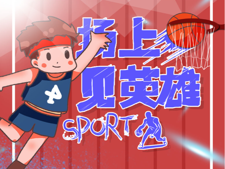 位在攻防两